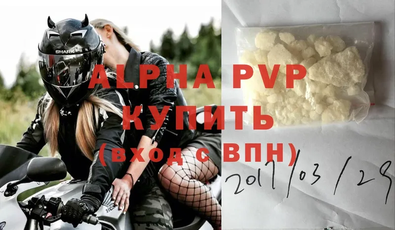 Alpha PVP Crystall  наркошоп  Буй 