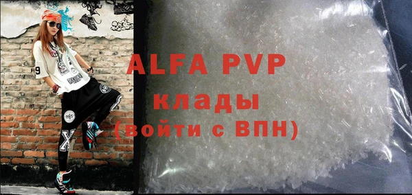 ALPHA PVP Белокуриха