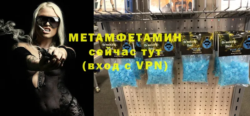 закладка  Буй  Первитин мет 